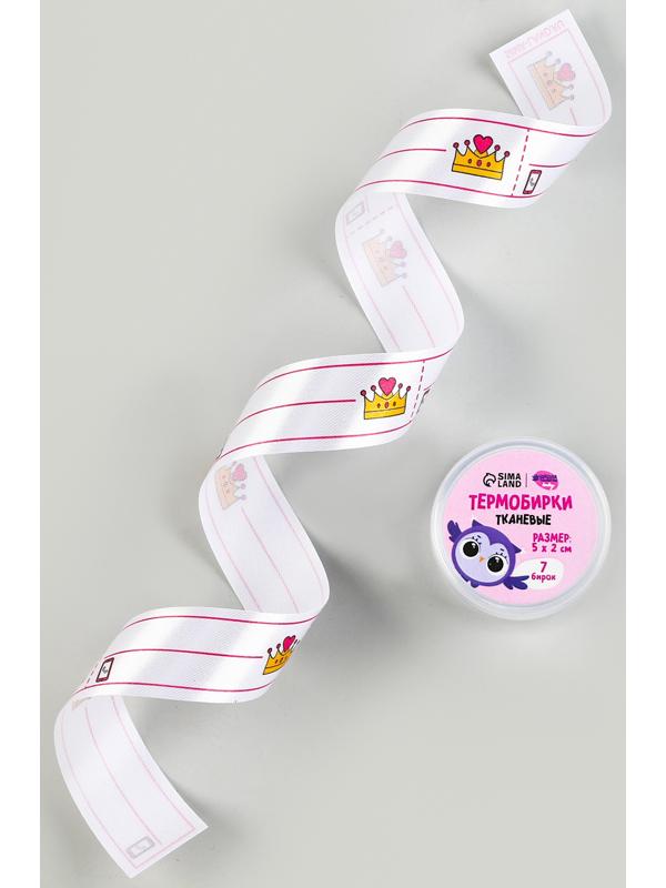 Тканевая термолента для одежды «Единорожка», 7 шт