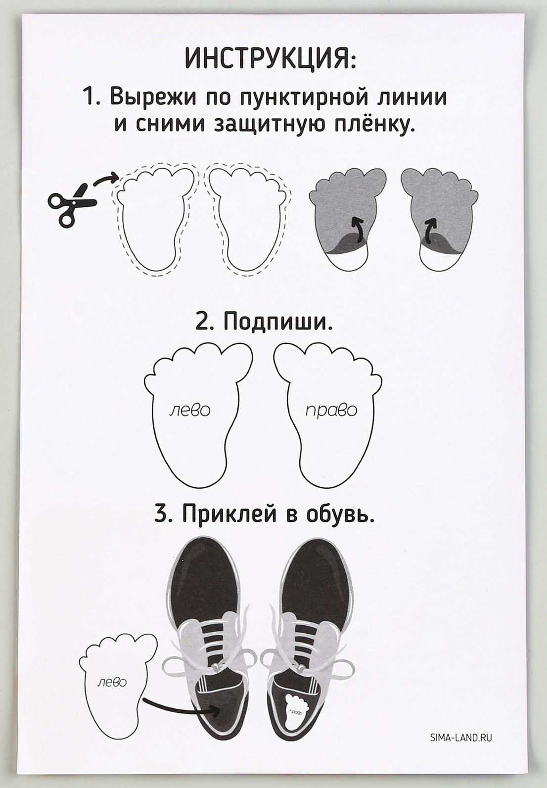 Тканевые наклейки для обуви «Озорной котёнок»