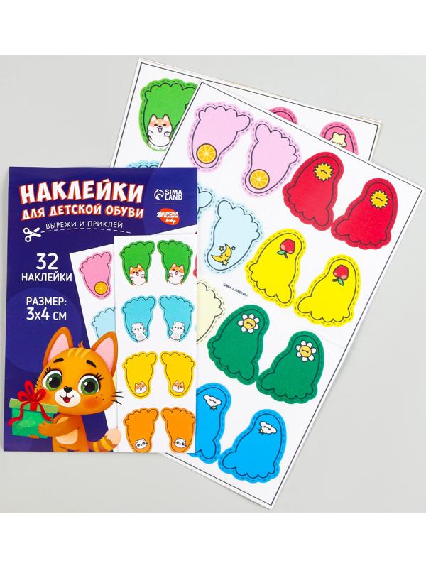 Тканевые наклейки для обуви «Озорной котёнок»
