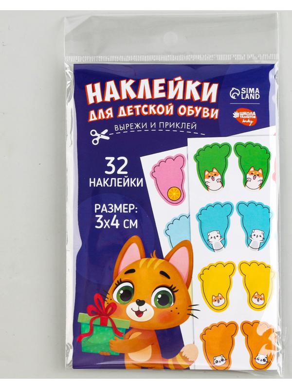 Тканевые наклейки для обуви «Озорной котёнок»