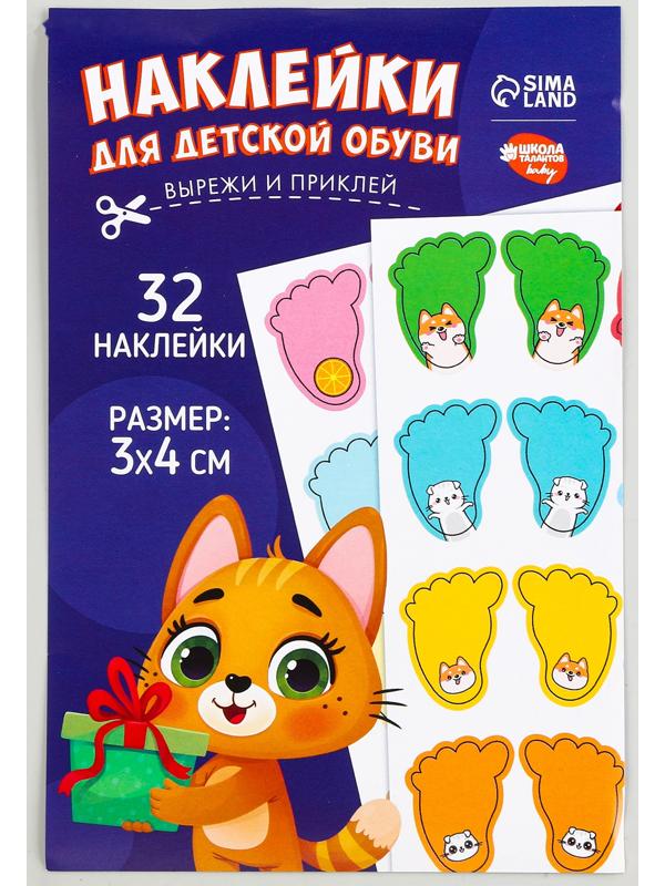 Тканевые наклейки для обуви «Озорной котёнок»