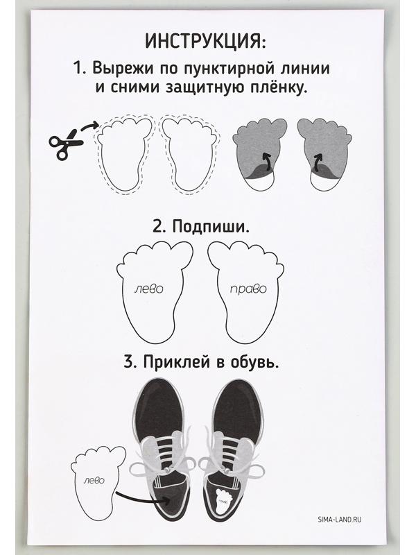 Тканевые наклейки для обуви «Озорной котёнок»