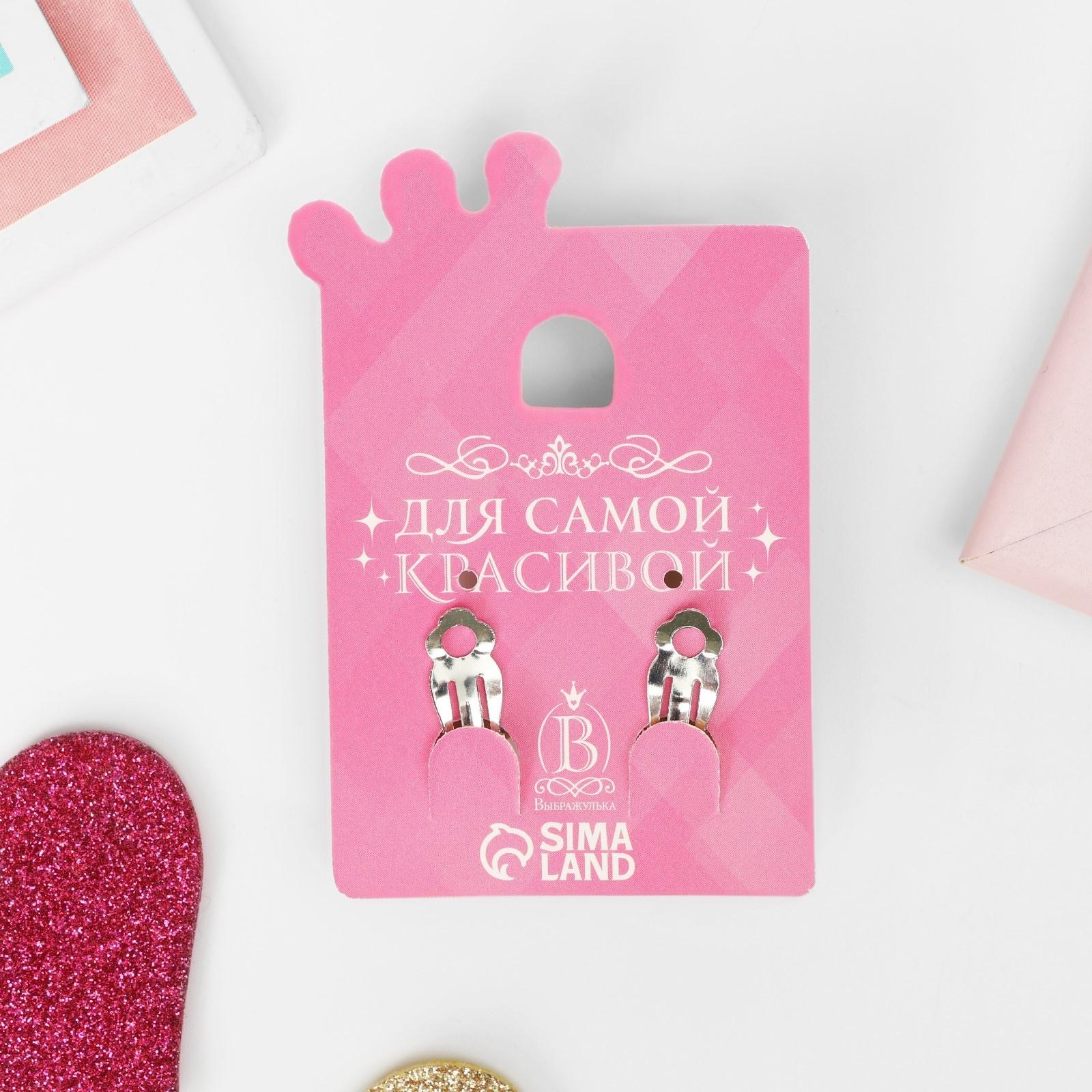 Клипсы детские 