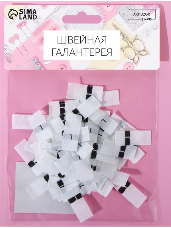 Размерники жаккардовые, «L», 12 × 30 мм, 100 шт, цвет белый