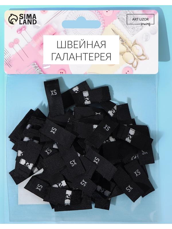 Размерники жаккардовые, «XS», 12 × 30 мм, 100 шт, цвет чёрный