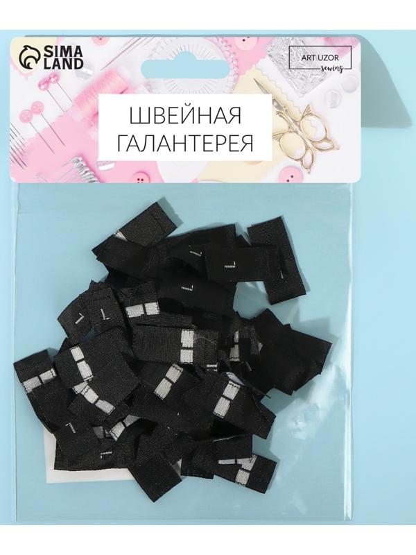 Размерники жаккардовые, «L», 12 × 30 мм, 100 шт, цвет чёрный