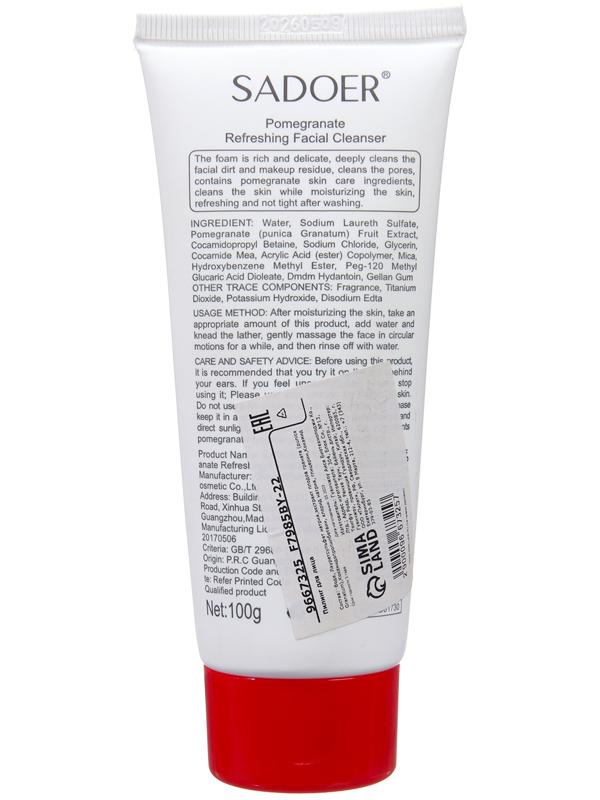 Пилинг для лица с экстрактом граната, 100 г