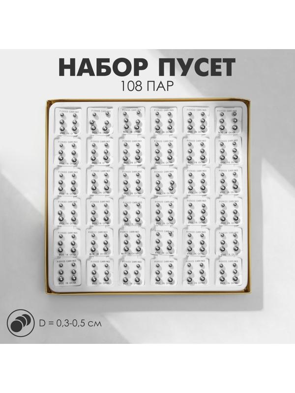 Пусеты в коробке 108 пар 