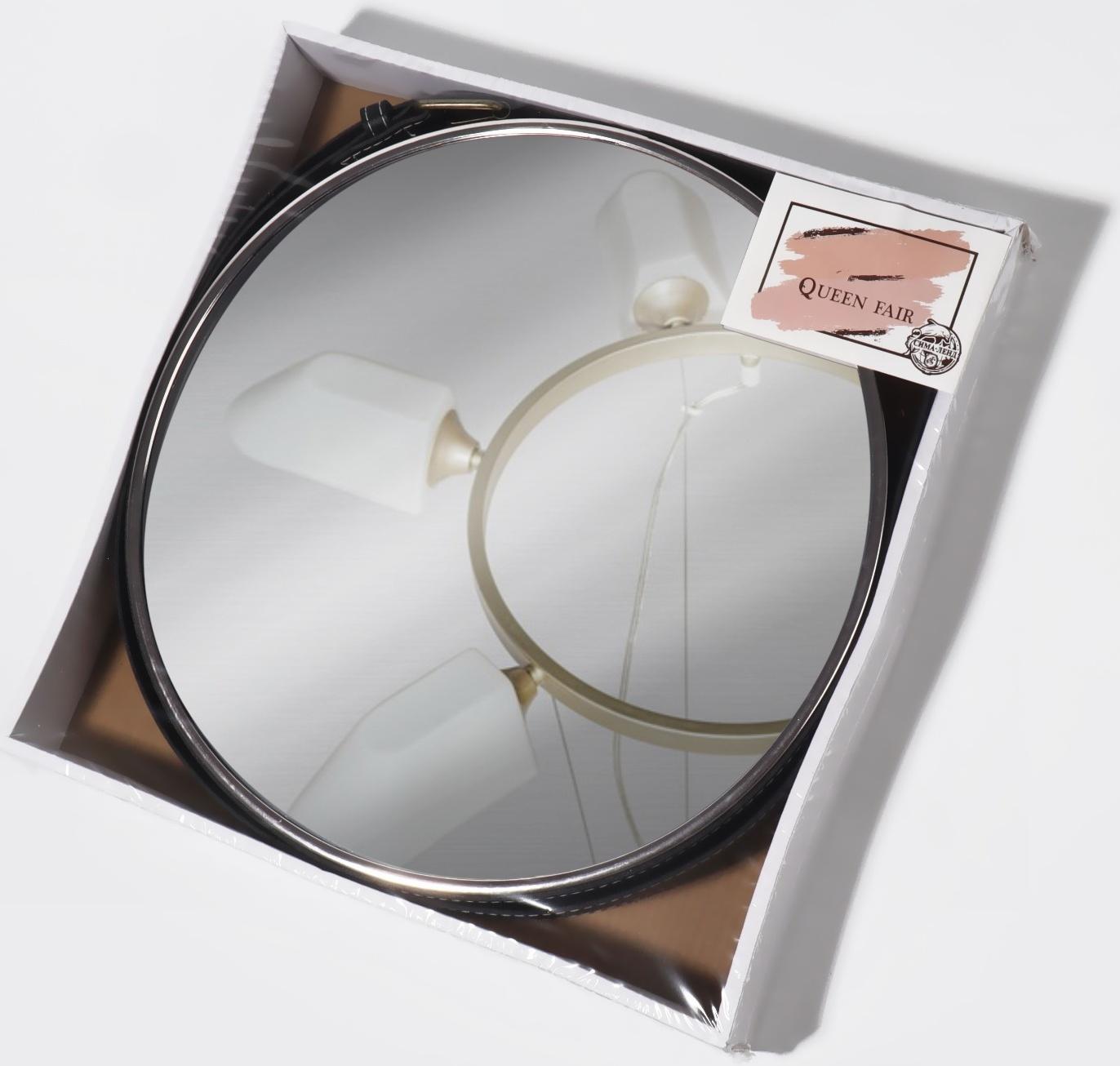 Зеркало настенное «Антураж», d зеркальной поверхности 28 см, цвет серебристый/МИКС