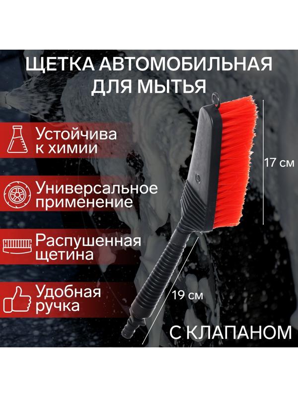 Щетка для мытья TORSO, с клапаном