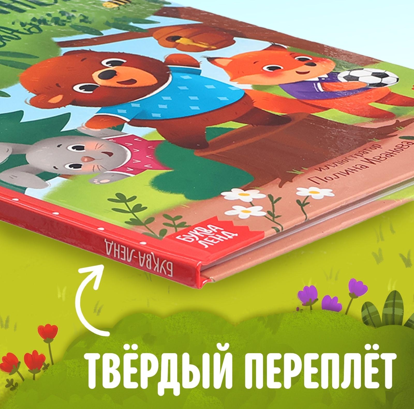 Набор 2 в 1 «Мишуткины сказки», книга, игрушка на руку