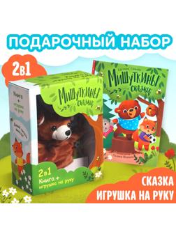 Набор 2 в 1 «Мишуткины сказки», книга, игрушка на руку