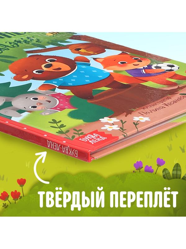 Набор 2 в 1 «Мишуткины сказки», книга, игрушка на руку