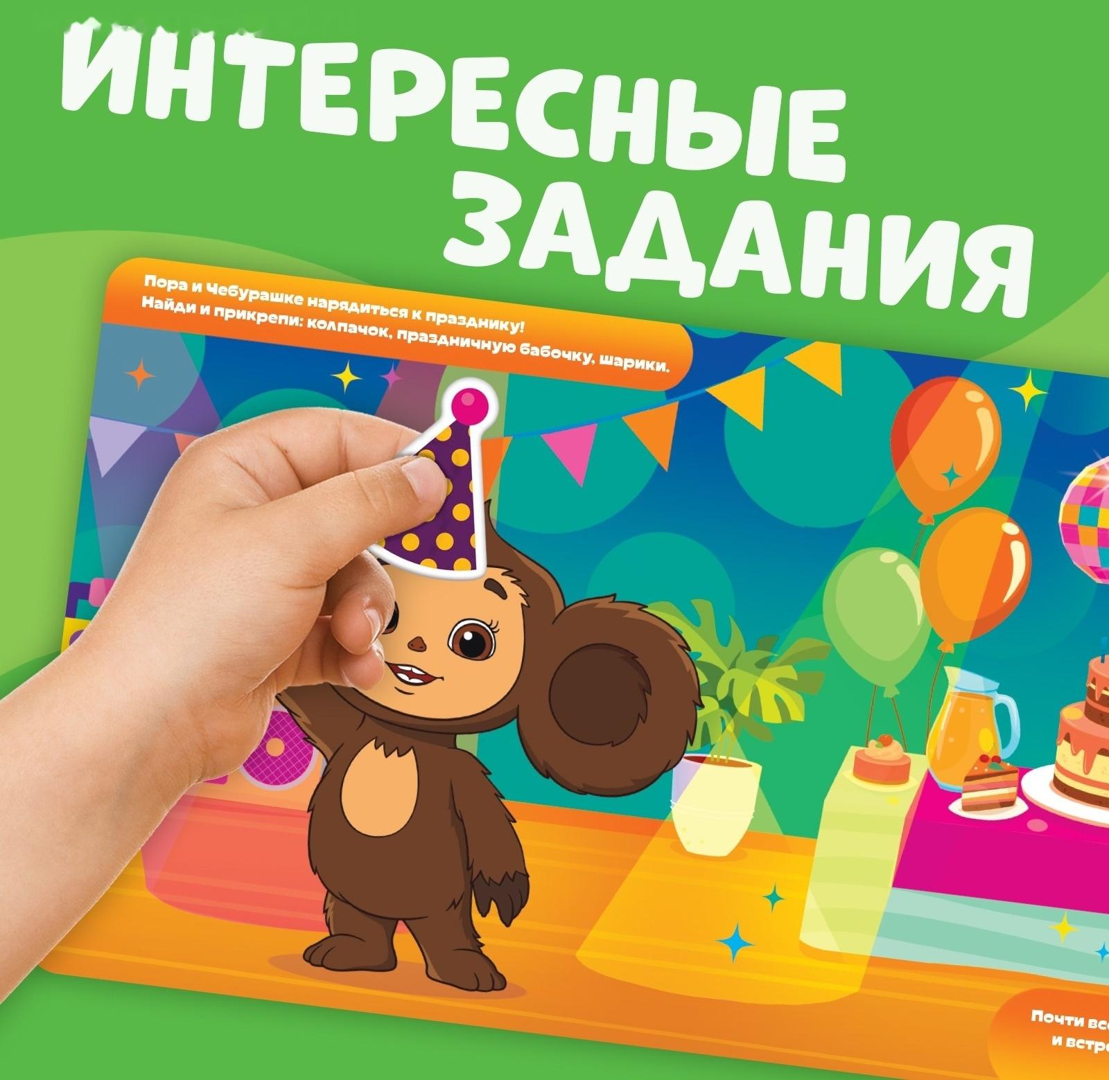 Магнитная книжка 