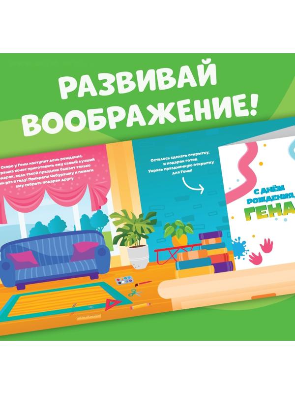 Магнитная книжка 