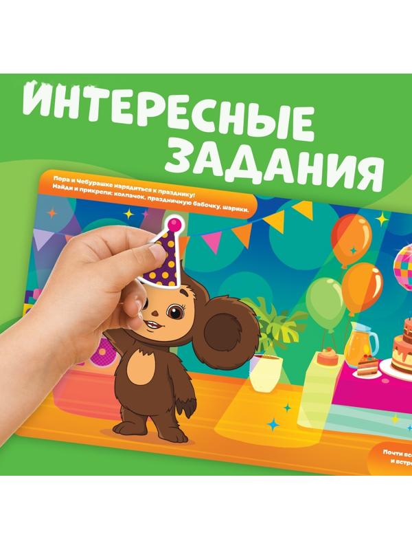 Магнитная книжка 