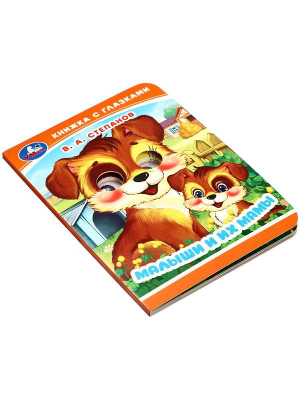 Книжка с глазками 