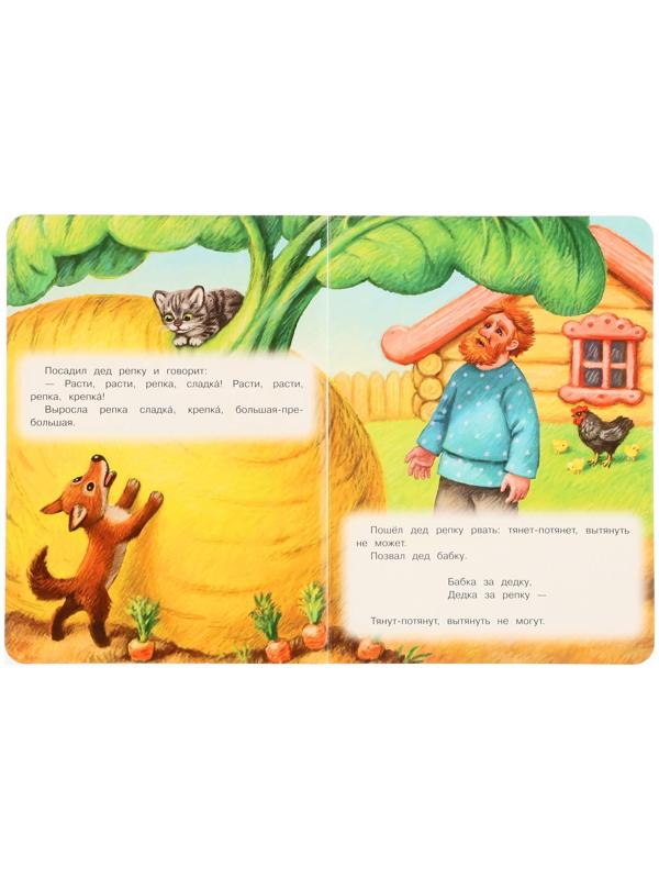 Книжка-картонка «Репка», Толстой А.Н.