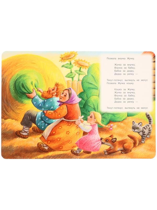 Книжка-картонка «Репка», Толстой А.Н.