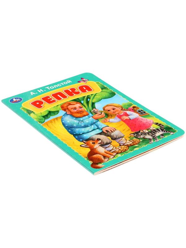 Книжка-картонка «Репка», Толстой А.Н.