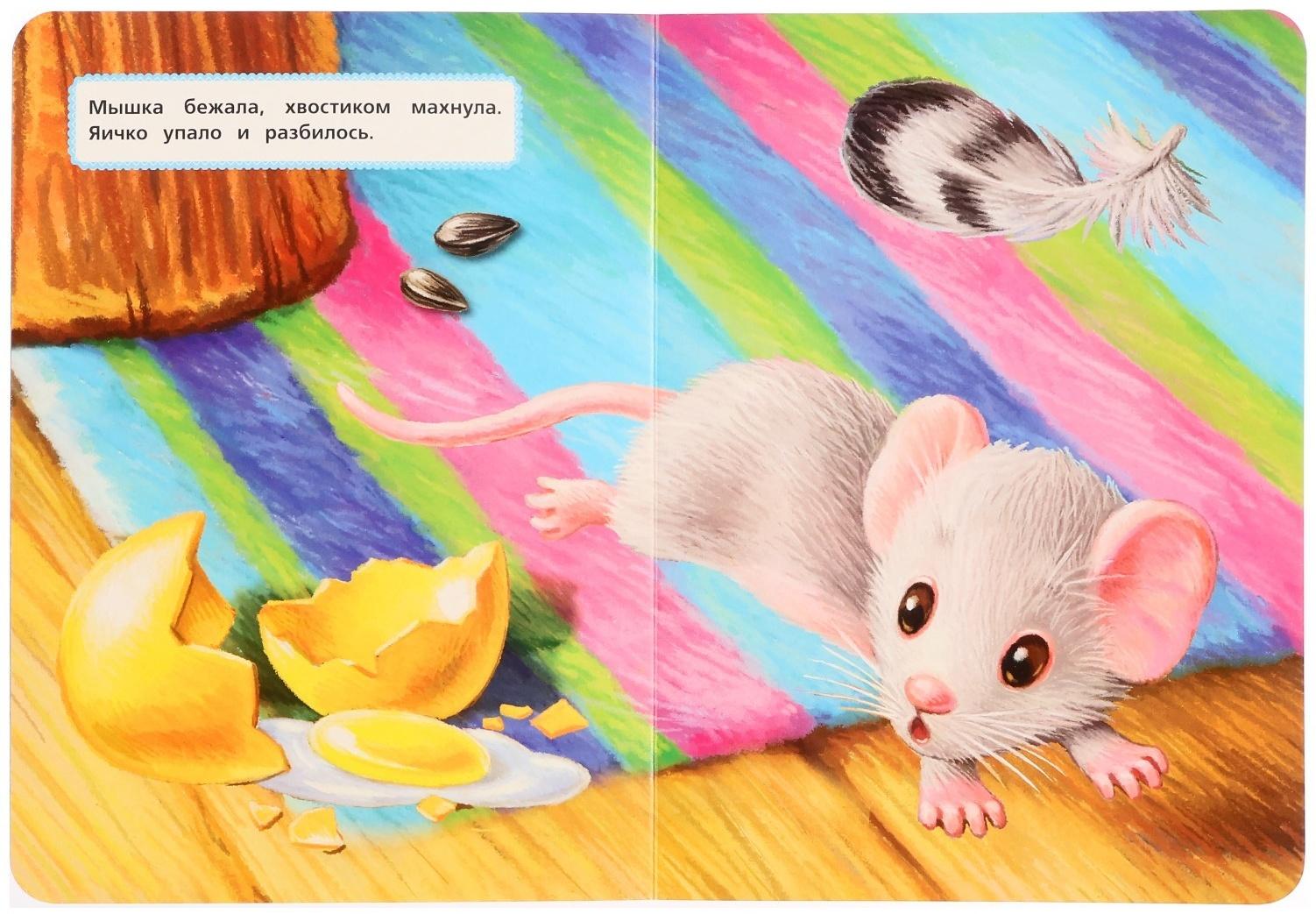 Книжка-картонка «Курочка ряба», Толстой А. Н.