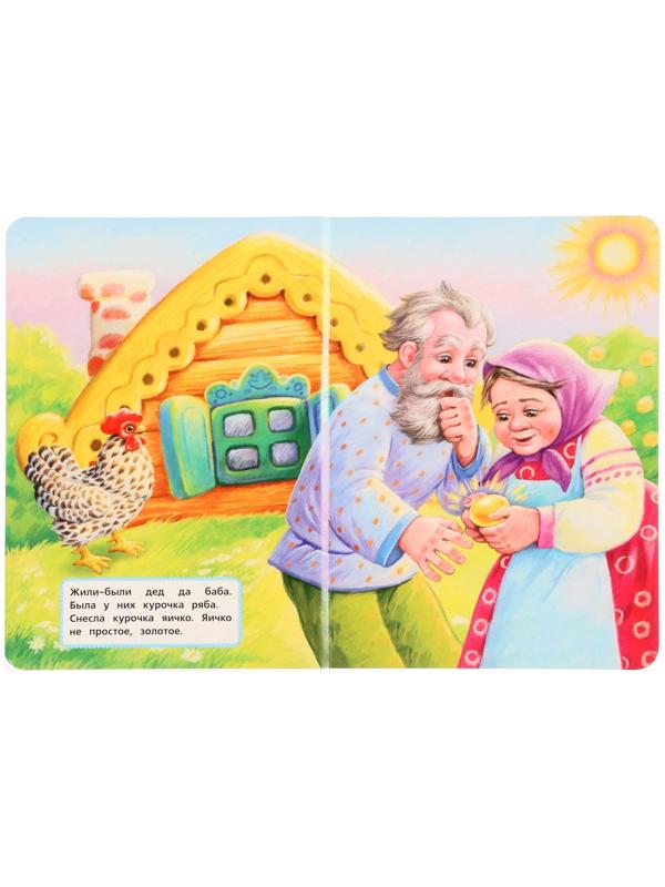 Книжка-картонка «Курочка ряба», Толстой А. Н.