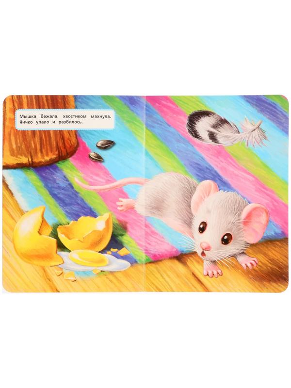 Книжка-картонка «Курочка ряба», Толстой А. Н.