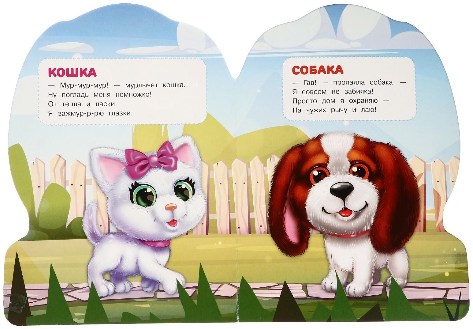 Книжка с глазками 