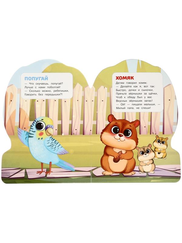 Книжка с глазками 