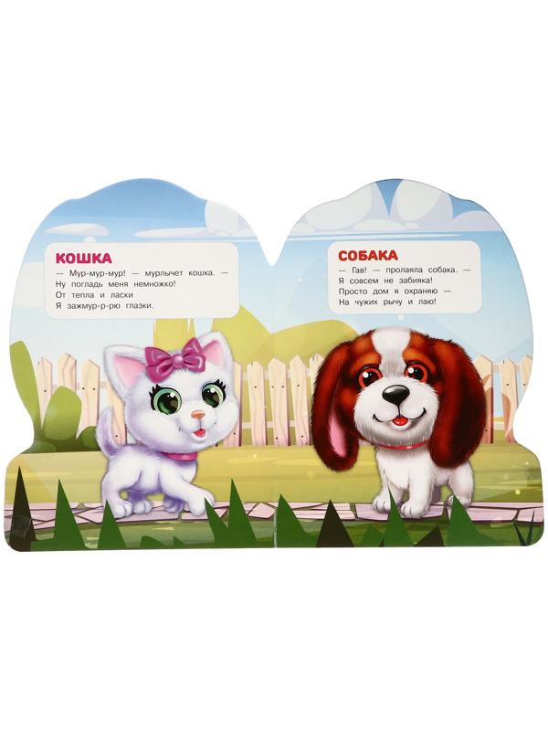 Книжка с глазками 