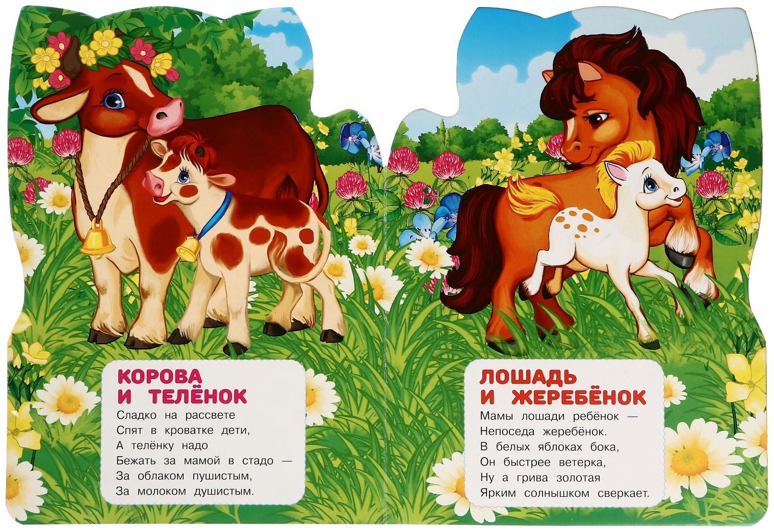 Книжка с глазками 