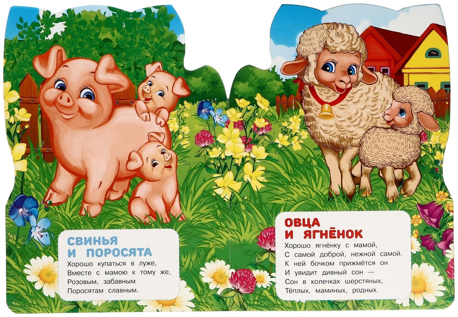 Книжка с глазками 