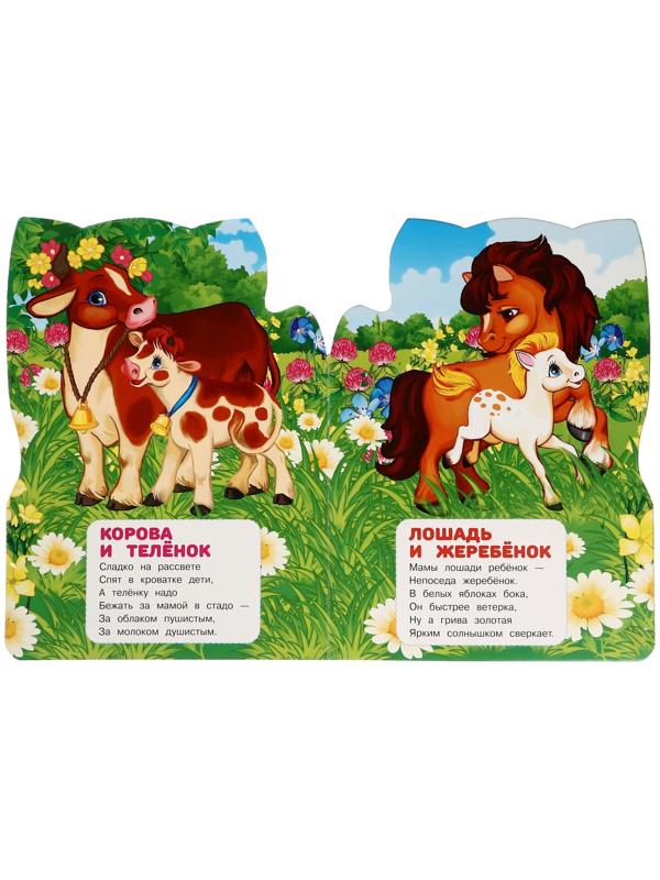 Книжка с глазками 