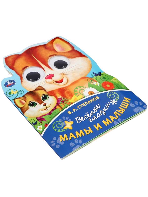 Книжка с глазками 