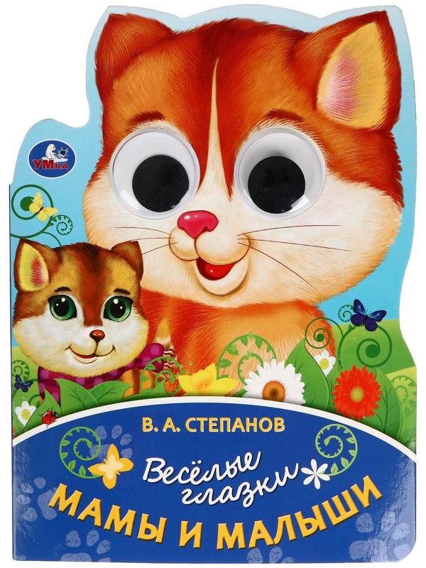 Книжка с глазками 