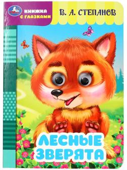 Книжка с глазками 