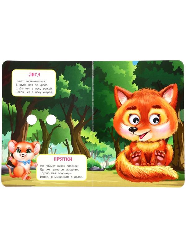 Книжка с глазками 