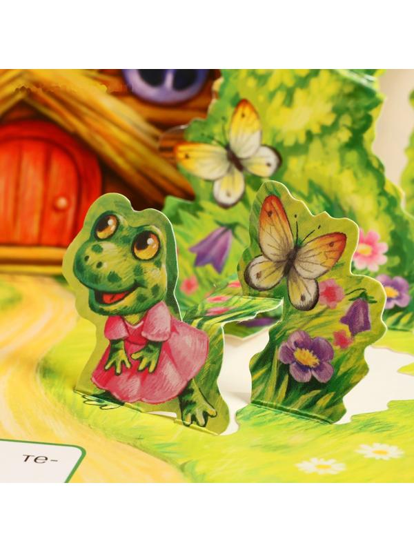 Книжка-панорамка для малышей «Теремок», А. Н. Афанасьев