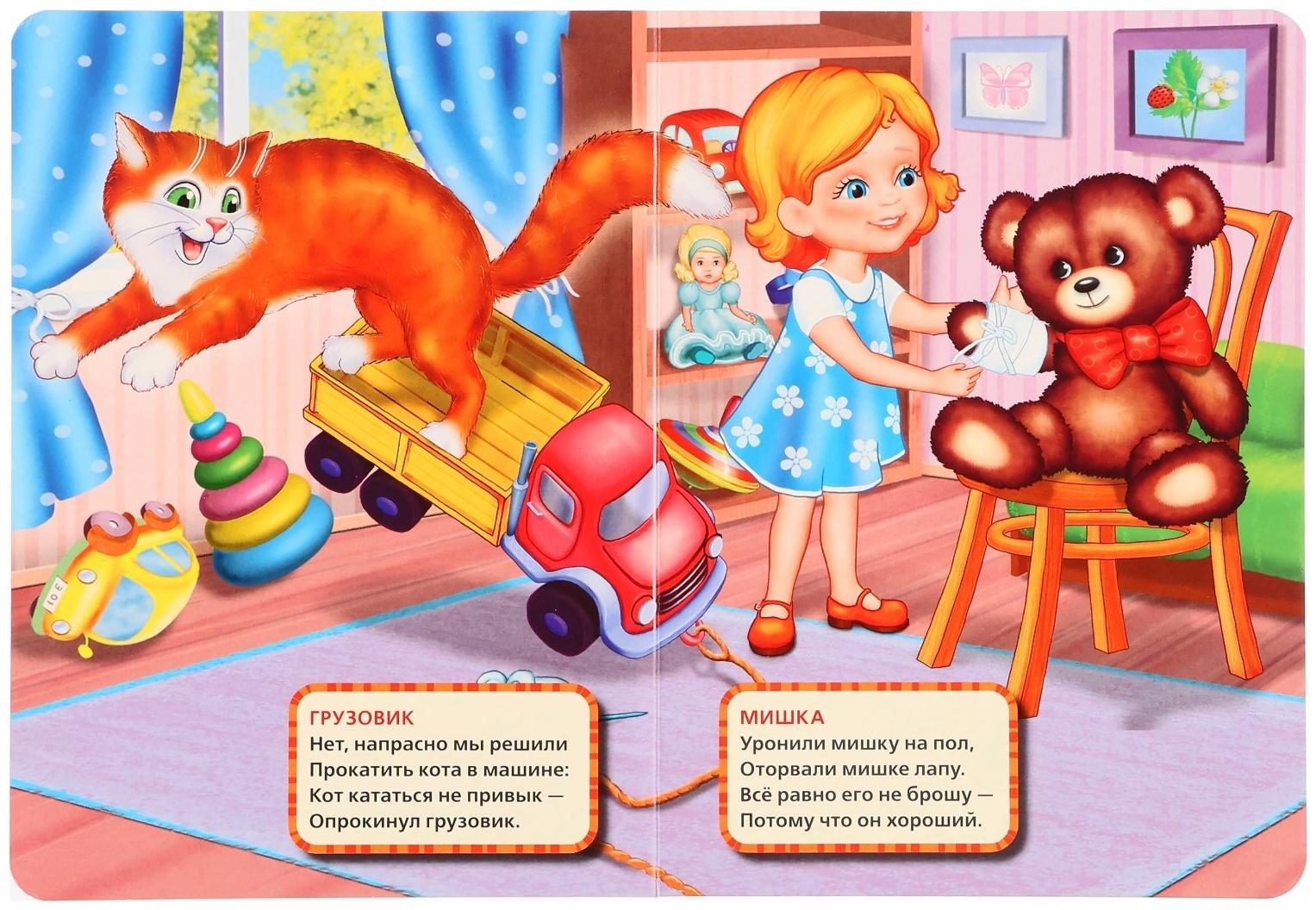 Книжка-картонка «Лошадка», Агния Барто