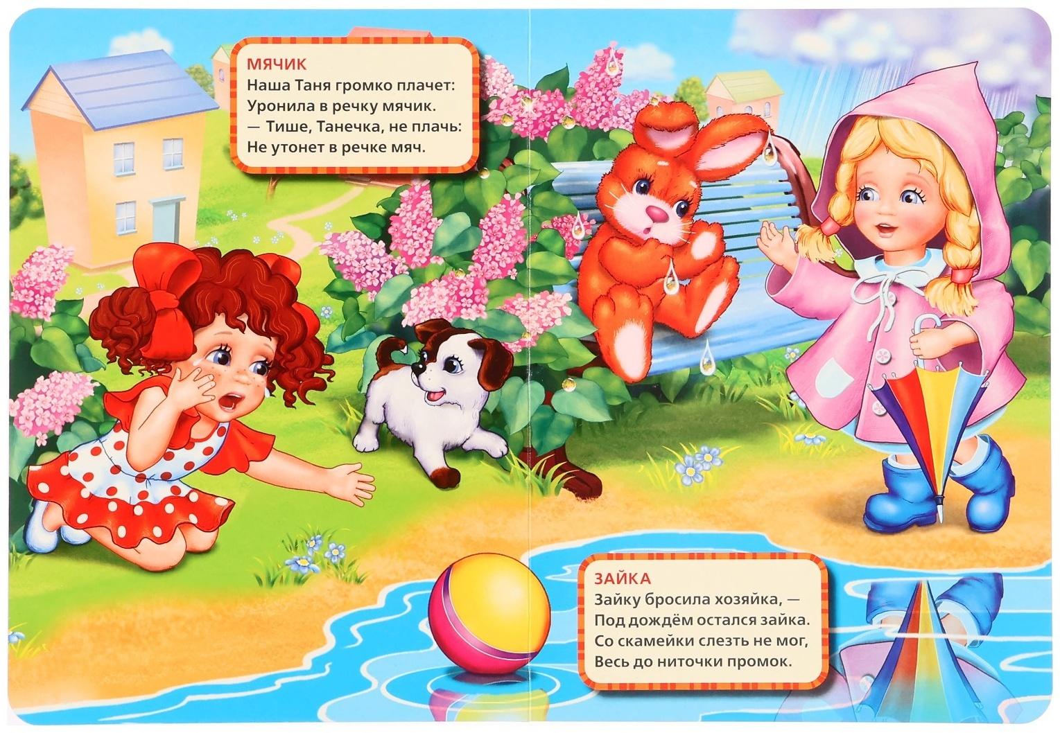 Книжка-картонка «Лошадка», Агния Барто