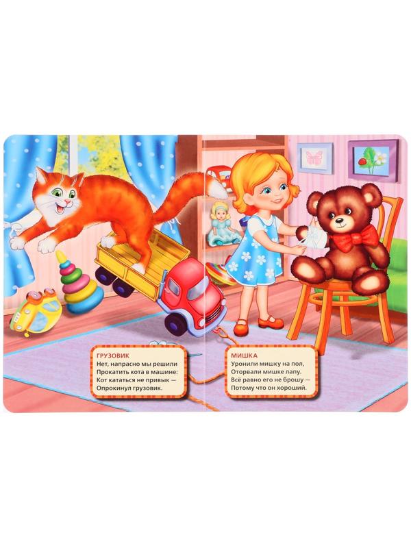 Книжка-картонка «Лошадка», Агния Барто