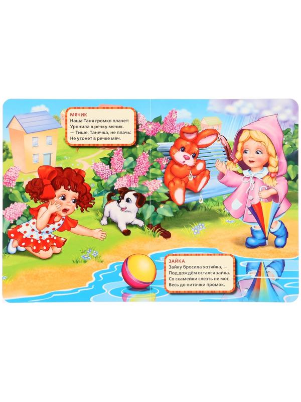 Книжка-картонка «Лошадка», Агния Барто