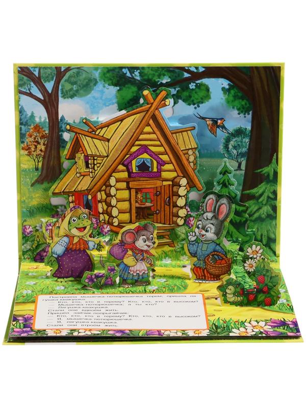 Книжка-панорамка «Теремок», Афанасьев А. Н.