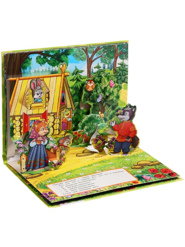 Книжка-панорамка «Теремок», Афанасьев А. Н.