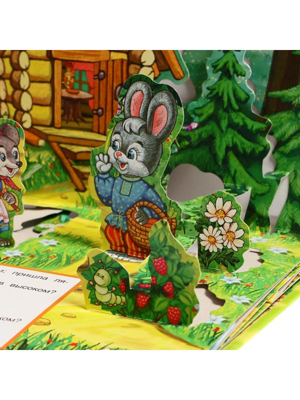 Книжка-панорамка «Теремок», Афанасьев А. Н.