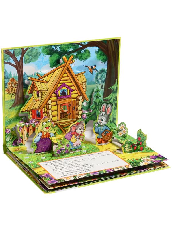 Книжка-панорамка «Теремок», Афанасьев А. Н.