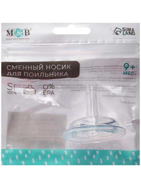 Носик для поильника, ШГ, Ø50мм, из силикона, +9 мес.,  трубочка