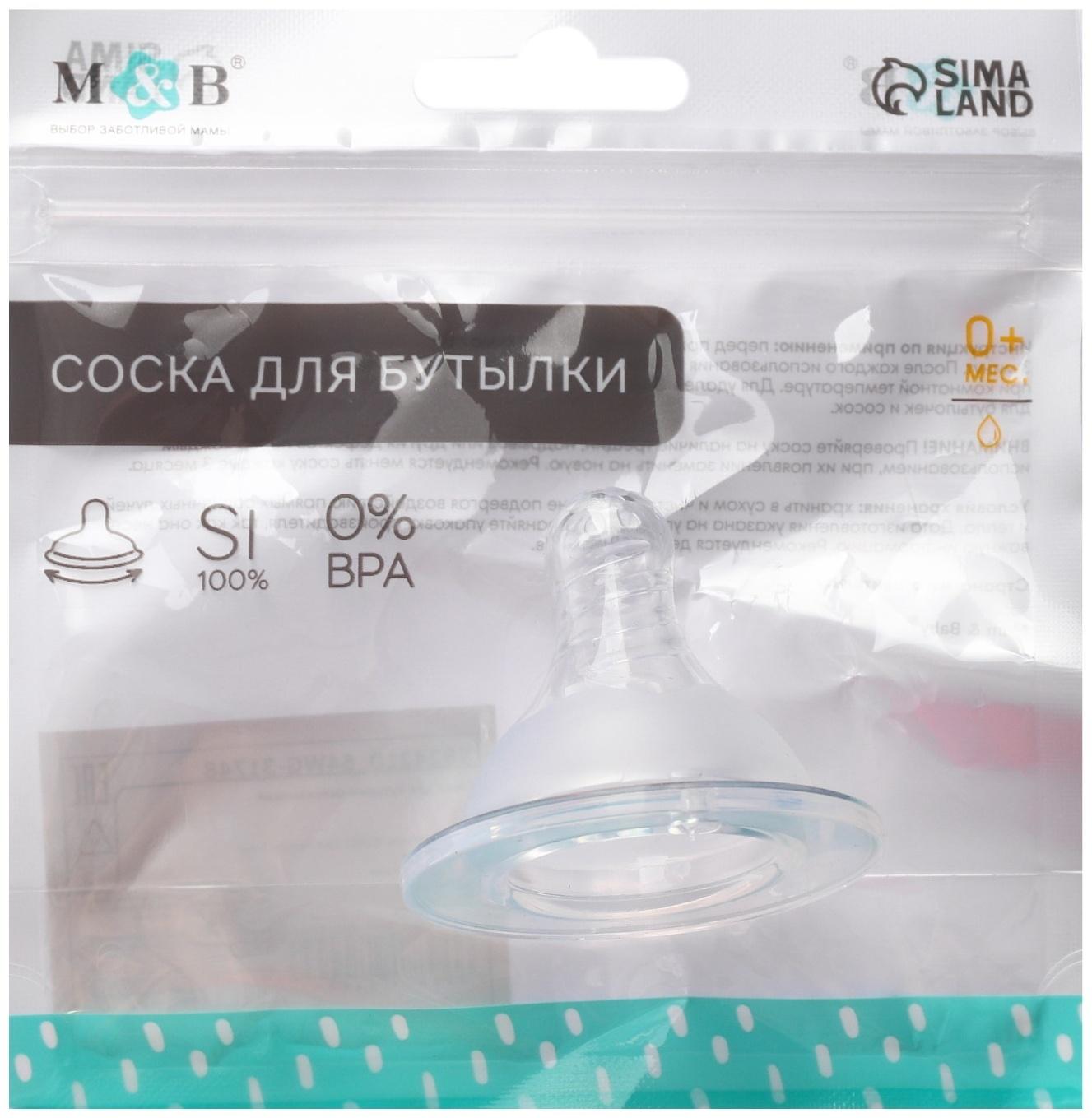 Соска силиконовая ШГ, Ø50мм, «Цветок», антиколиковая., +0 мес., медленный поток