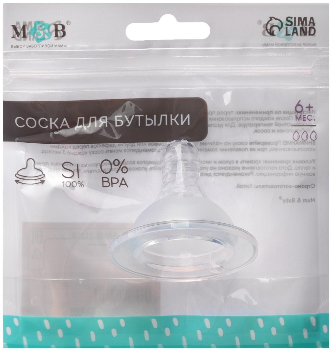 Соска силиконовая ШГ, Ø50мм, «Цветок», антиколиковая., +6 мес(Х)., быстрый поток