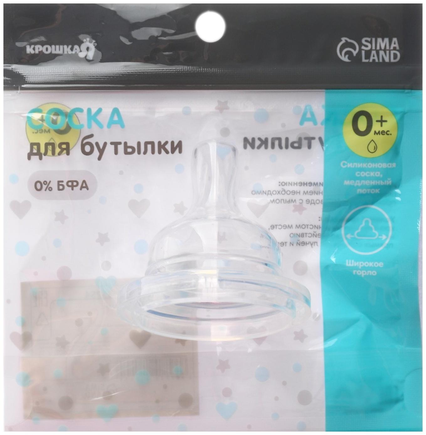 Соска силиконовая, ШГ, Ø50мм, усиленное кольцо +0 мес., медленный поток